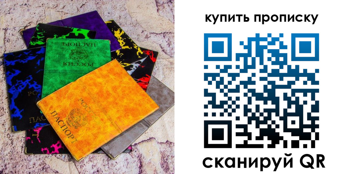 где прописаться в Назарово