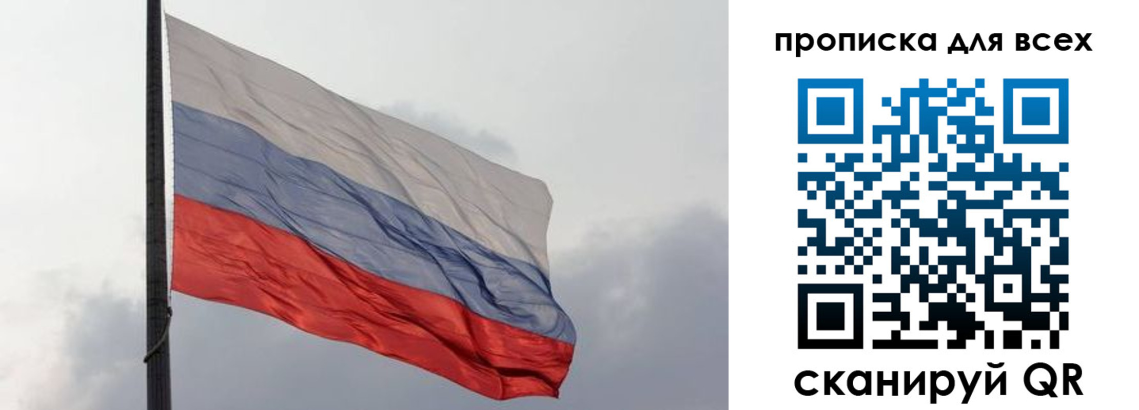 прописка в Назарово
