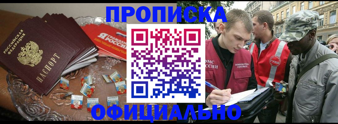 временная регистрация в квартире в Назарово