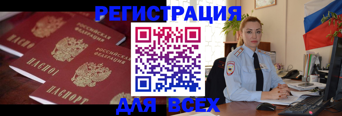 временная регистрация законно в Назарово