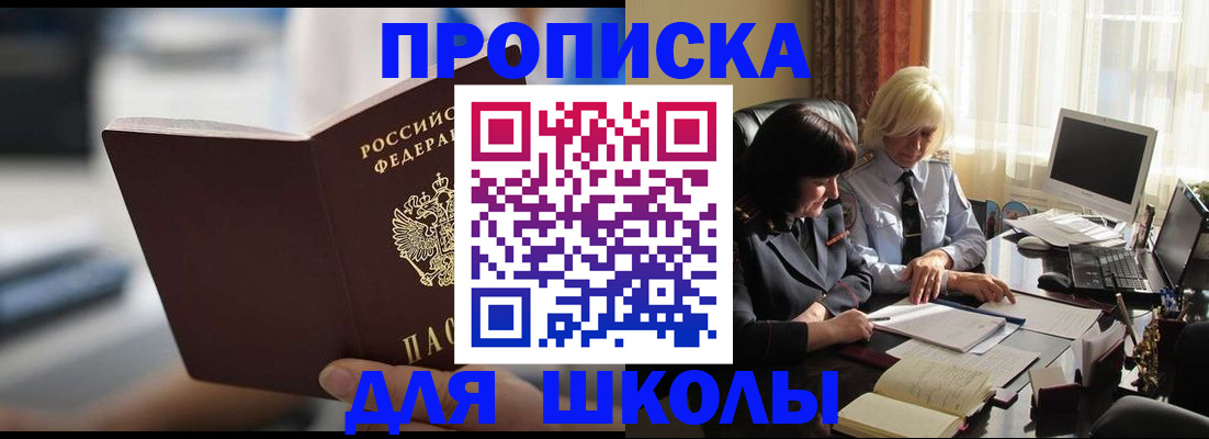 прописка паспорт в Назарово