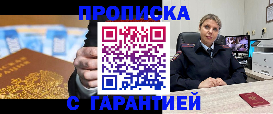 временная регистрация собственник в Назарово