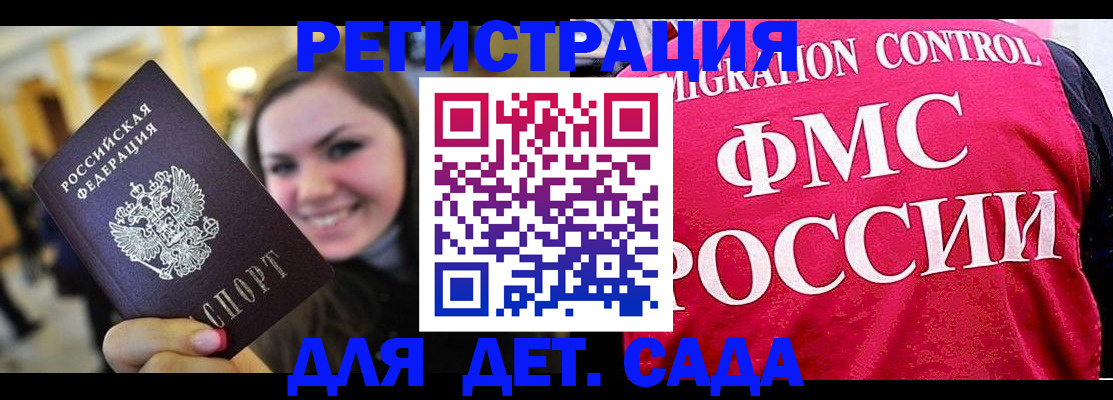 прописка для работы в Назарово